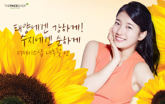 내츄럴선 이미지