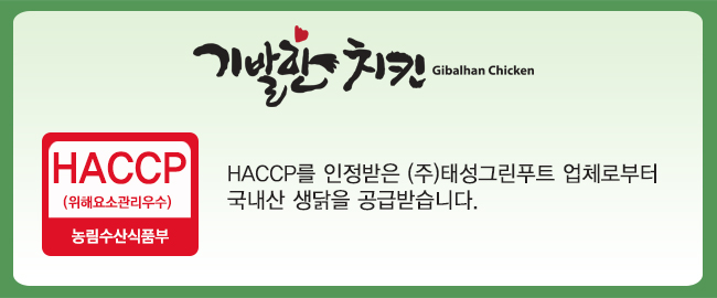 (주)태성푸드 이미지