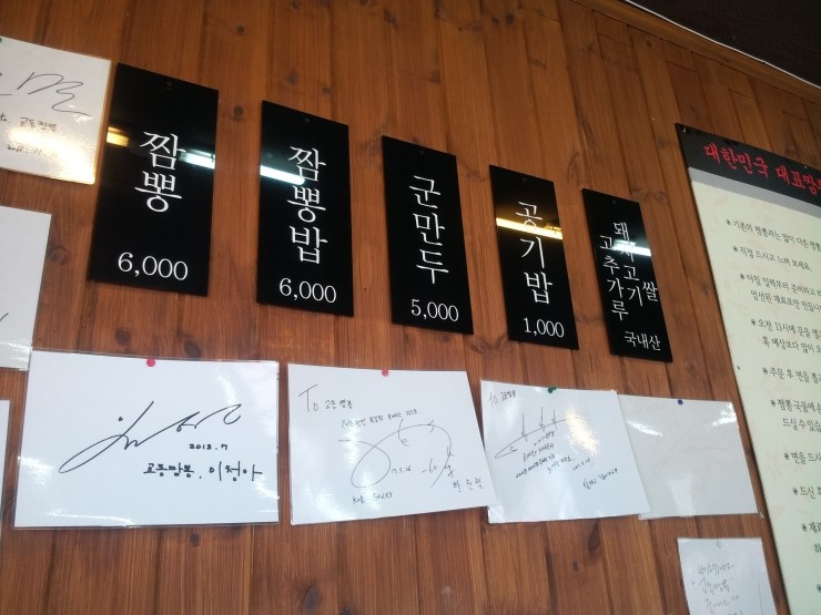 홍대교동짬뽕 이미지