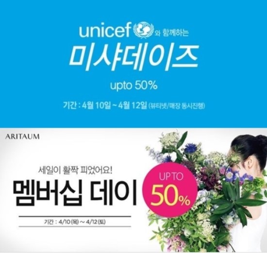 아리따움화장품 이미지