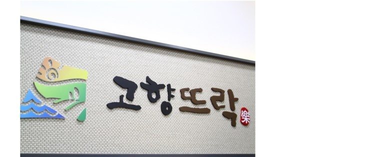 코레일유통인천논현역 이미지