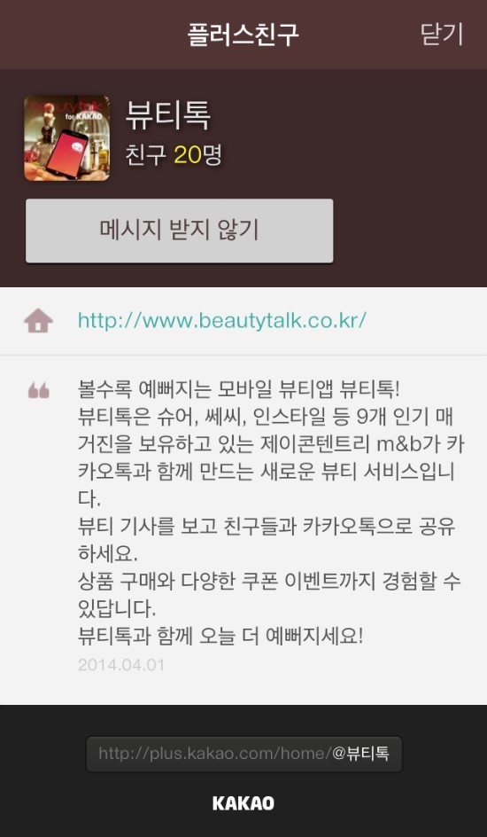 뷰티톡톡 이미지
