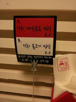 911온반 이미지