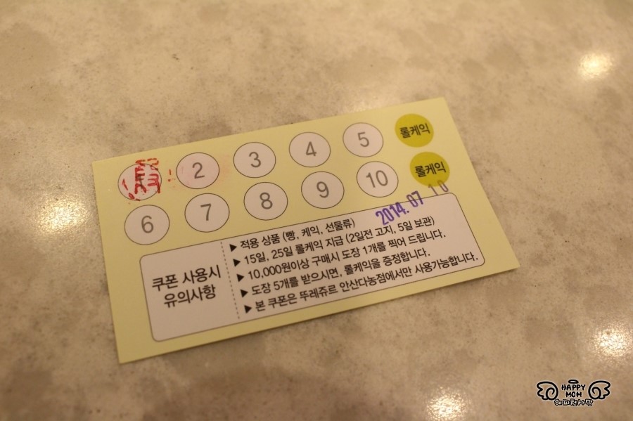 뚜레쥬르안산다농점 이미지