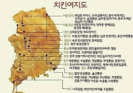 북경깐풍기 이미지