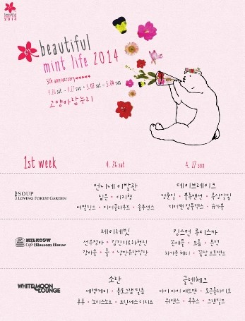 민트레빗 이미지