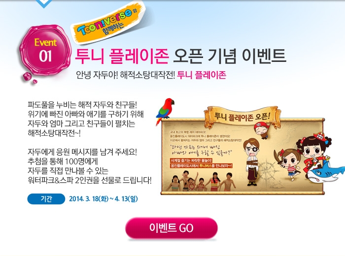 플레이존 이미지