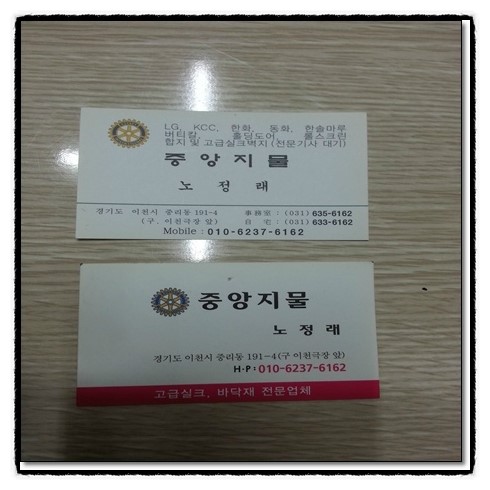 벽지장판할인매장 이미지