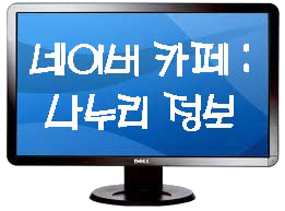 까페나누리 이미지