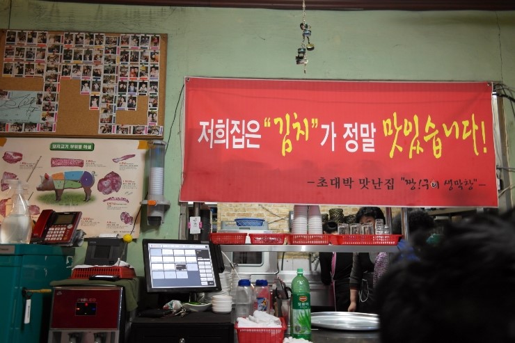 생막창구이 이미지