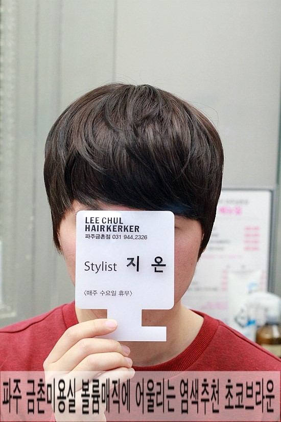 금촌미용실 이미지