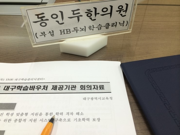HB두뇌학습클리닉 이미지