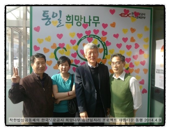 희망나무공동체 이미지