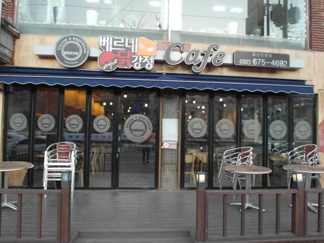 카페베르네 이미지
