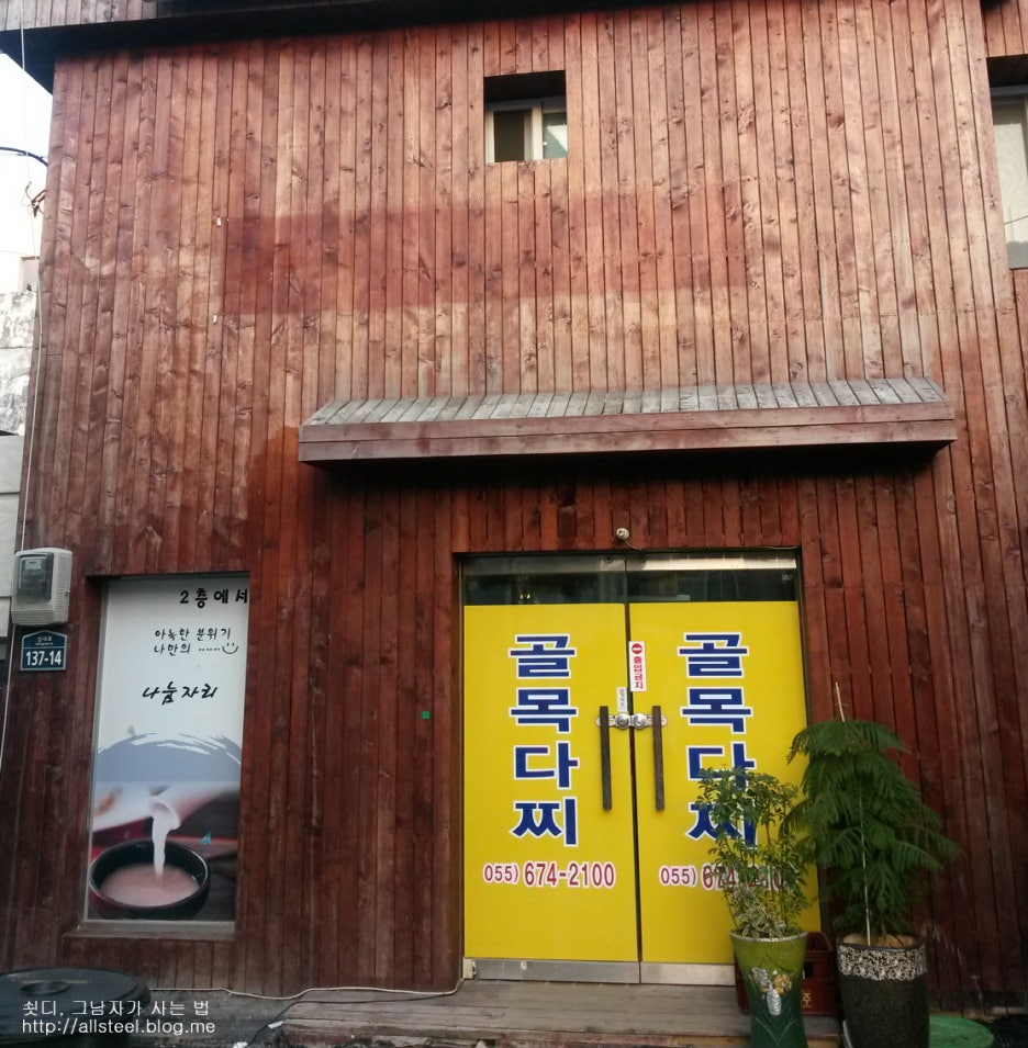 골목다찌 이미지