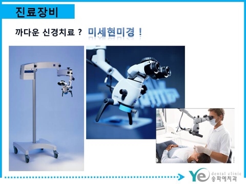 송파예치과 이미지