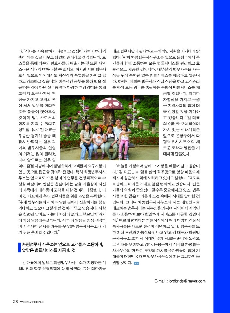 김기영법무사 이미지