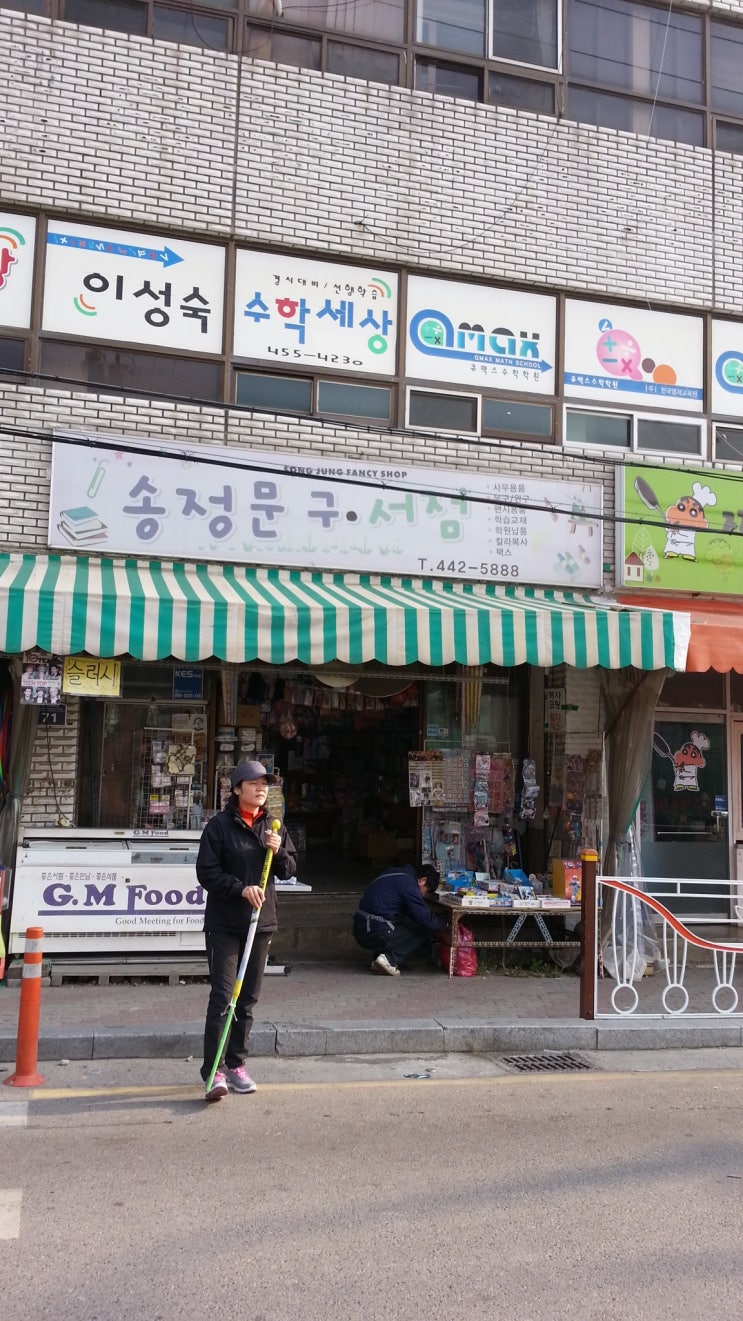 송정서점문구 이미지