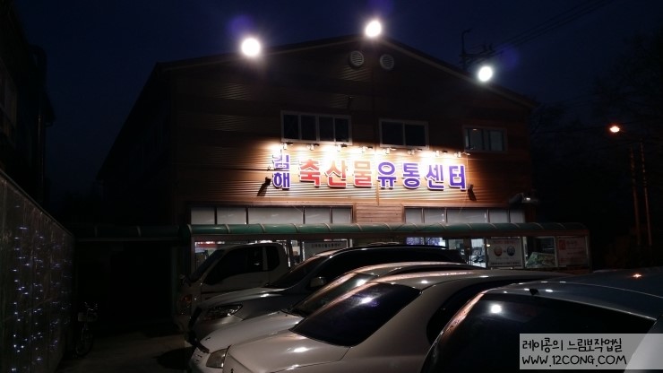낙원유통 이미지