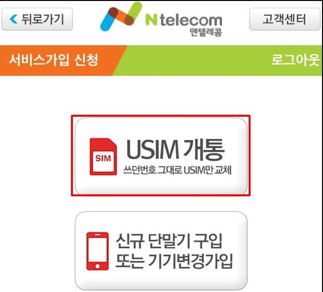 N-텔레콤 이미지