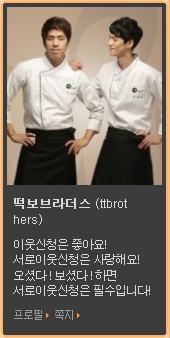 떡보브라더스 이미지
