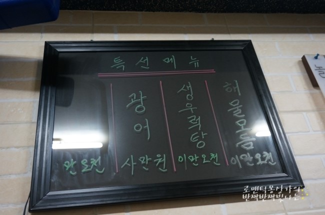 희야네횟집 이미지