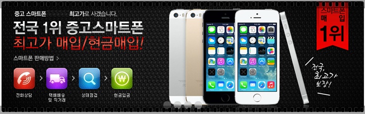 케이중고폰 이미지