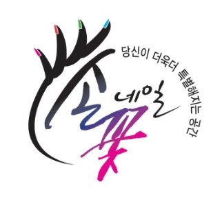 예쁜손젤네일전문샵 이미지