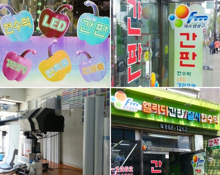에프엠인테리어 이미지