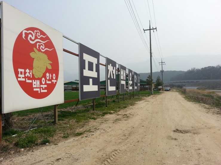 포천농축산(주) 이미지