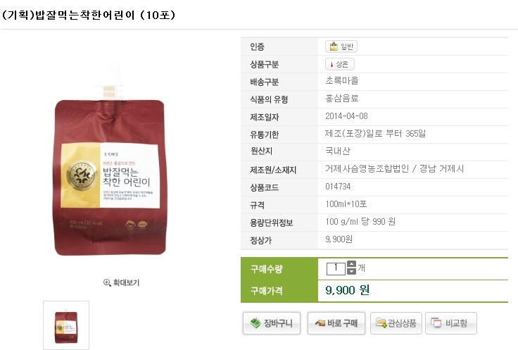 거제사슴영농조합법인 이미지