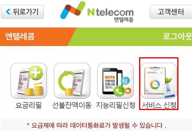 N-텔레콤 이미지