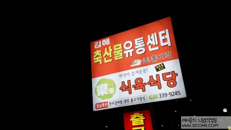 낙원유통 이미지