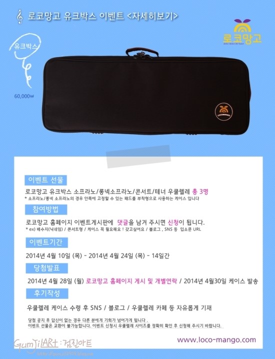 로코망고 이미지