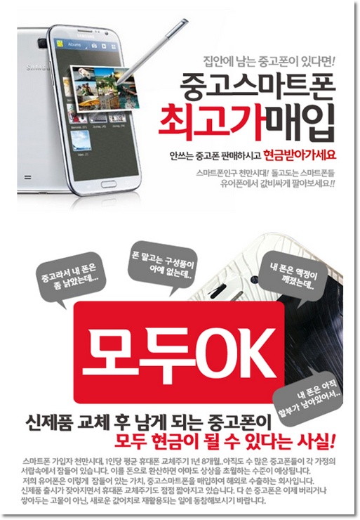 케이중고폰 이미지
