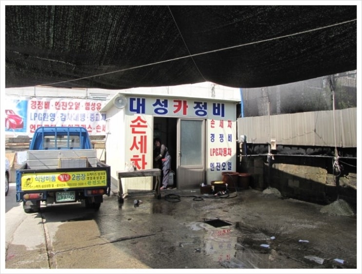 대성카서비스 이미지