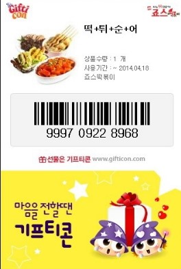 죠스떡뽁이 이미지