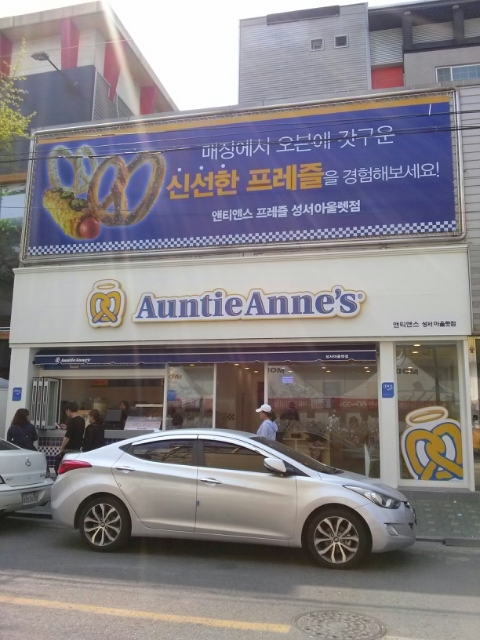 앤티앤스성서 이미지