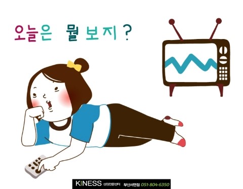 (주)키네스 이미지