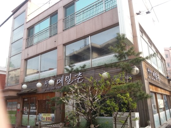 서가네메밀촌 이미지