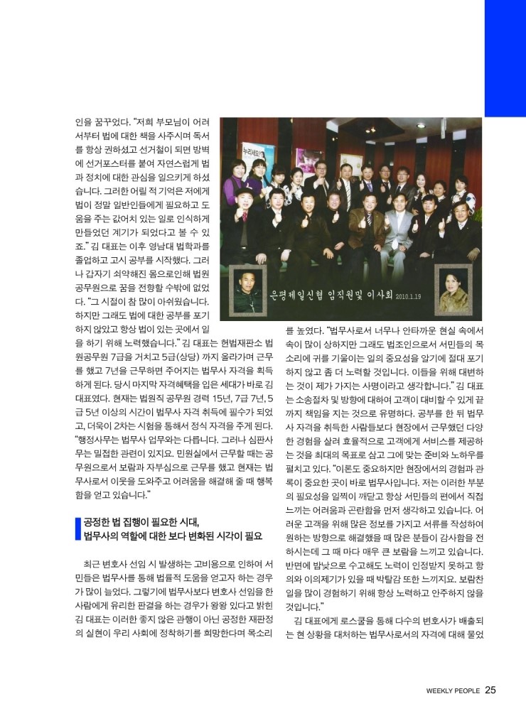 김기영법무사 이미지