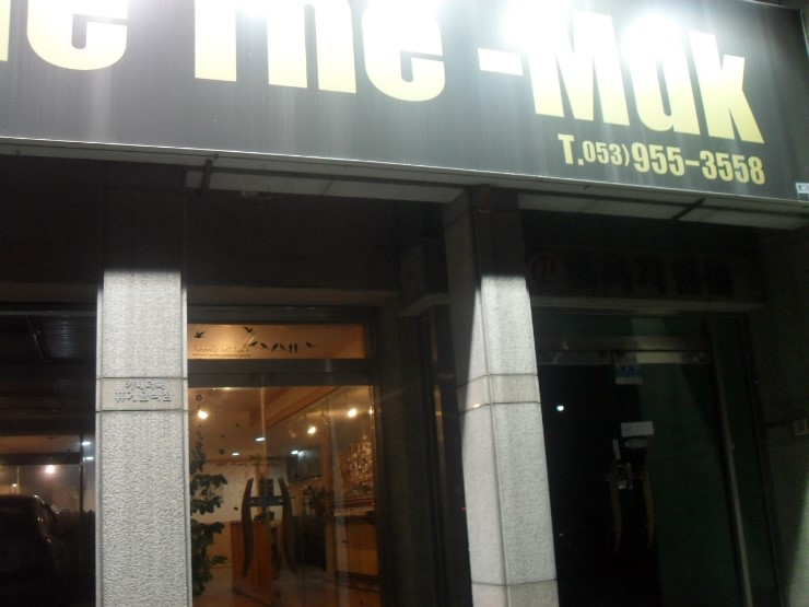 카페묵(CAFE MUK) 이미지