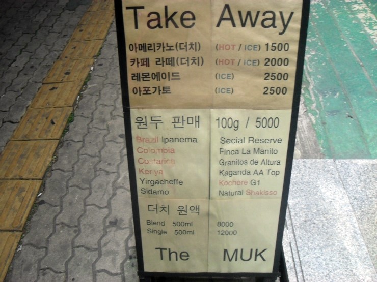 카페묵(CAFE MUK) 이미지