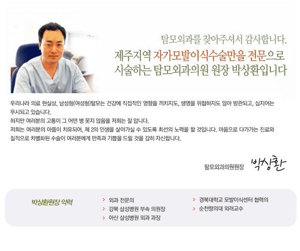더헤어라인성형외과의원 이미지
