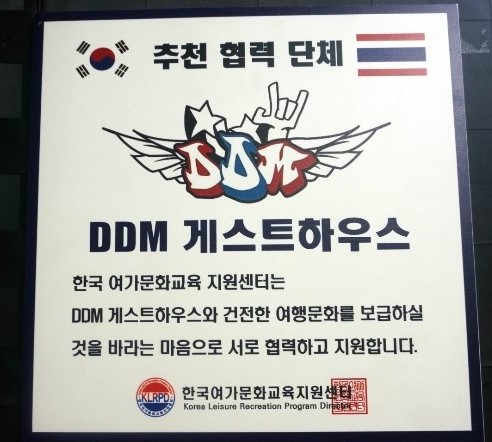 디디엠게스트하우스 이미지