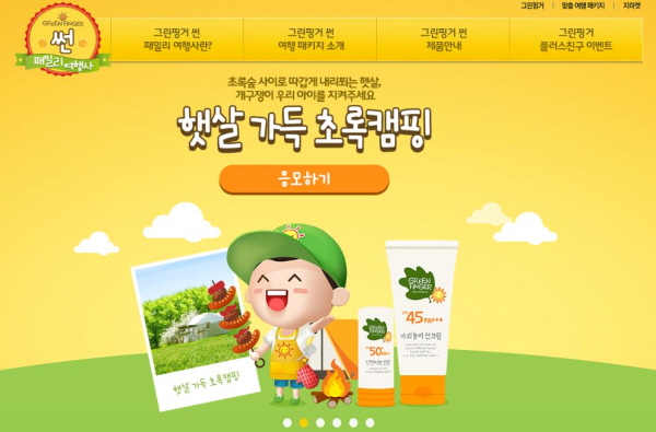 패밀리여행사 이미지