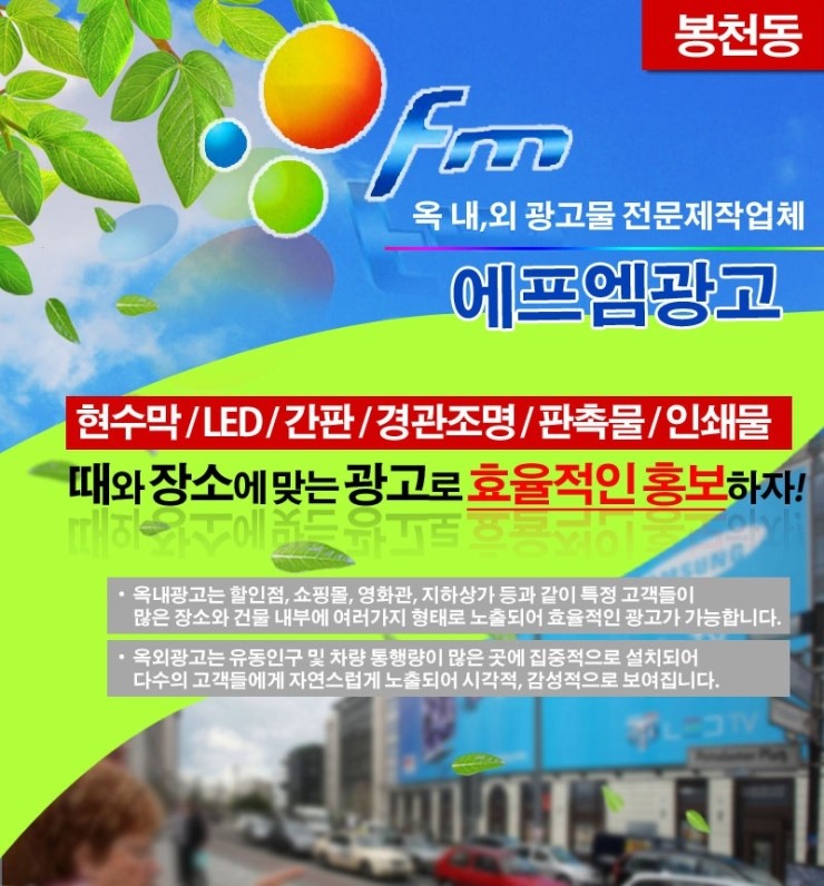 에프엠인테리어 이미지