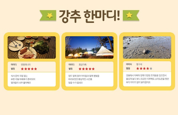 패밀리여행사 이미지