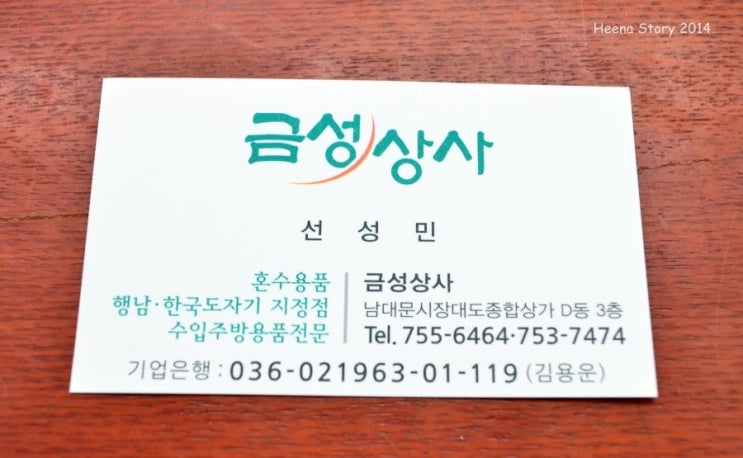 금성종합상사 이미지