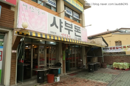 샤부돈 이미지